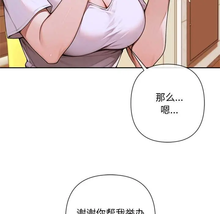 漫画《交易以外》第4话第153张图
