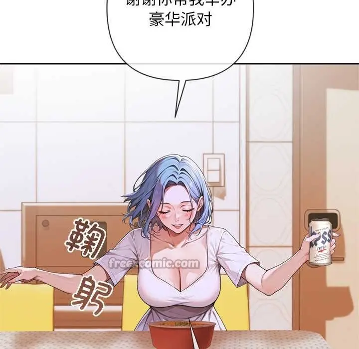 漫画《交易以外》第4话第154张图