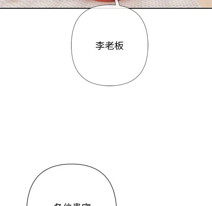 漫画《交易以外》第4话第155张图