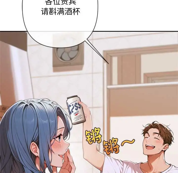 漫画《交易以外》第4话第156张图