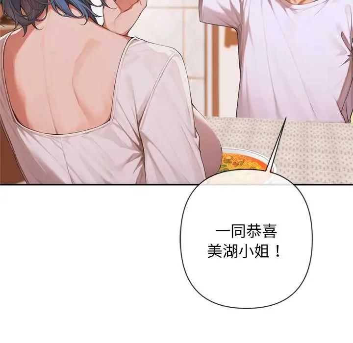 漫画《交易以外》第4话第157张图