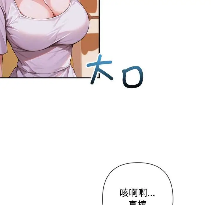 漫画《交易以外》第4话第160张图