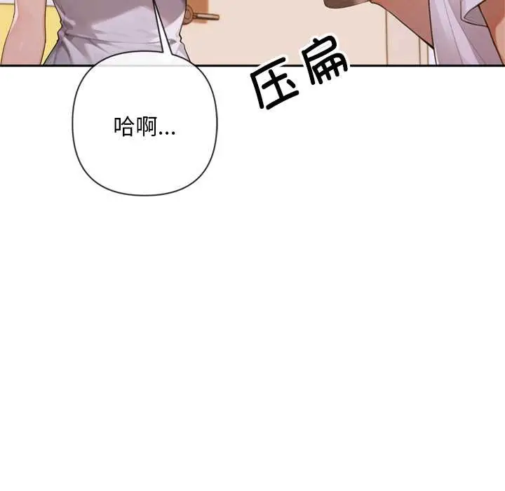 漫画《交易以外》第4话第162张图