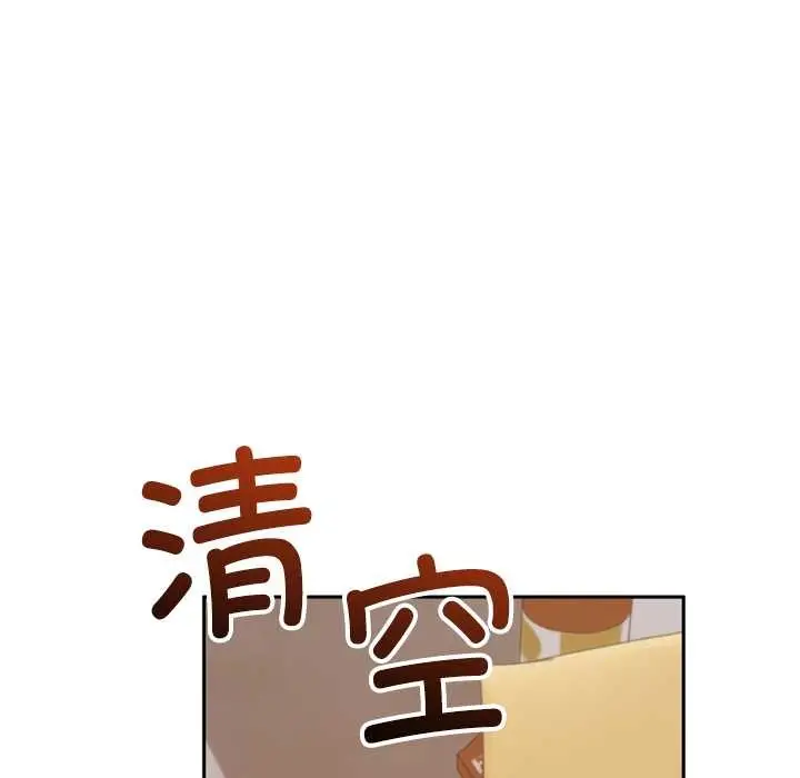 漫画《交易以外》第4话第163张图