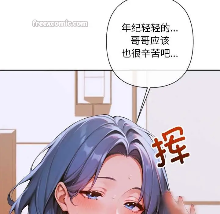 漫画《交易以外》第4话第168张图