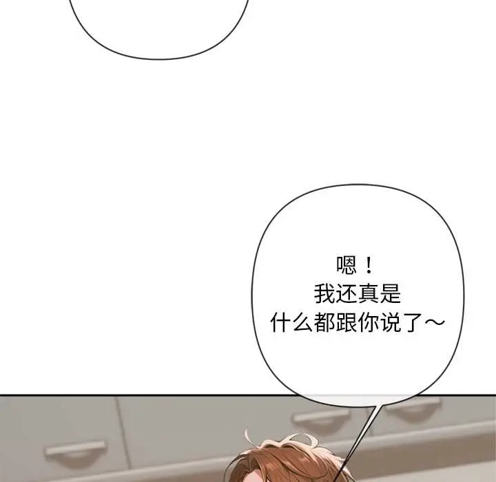 漫画《交易以外》第4话第170张图