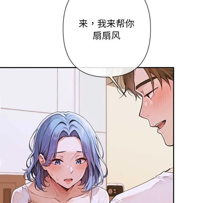 漫画《交易以外》第4话第173张图
