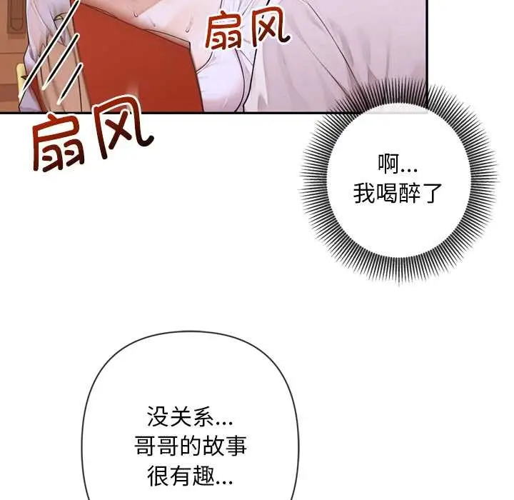 漫画《交易以外》第4话第174张图