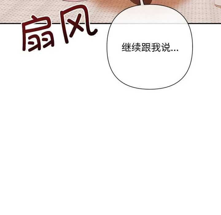 漫画《交易以外》第4话第176张图