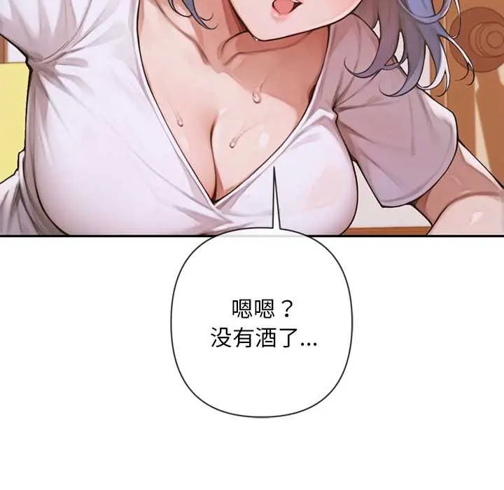 漫画《交易以外》第4话第178张图