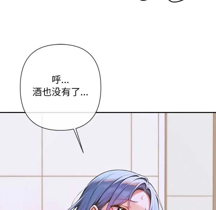 漫画《交易以外》第4话第180张图