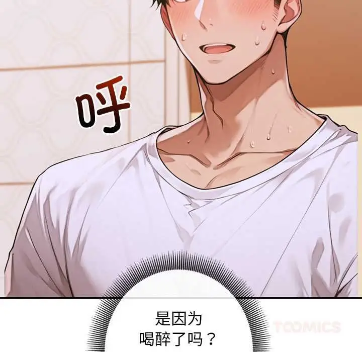 漫画《交易以外》第4话第184张图