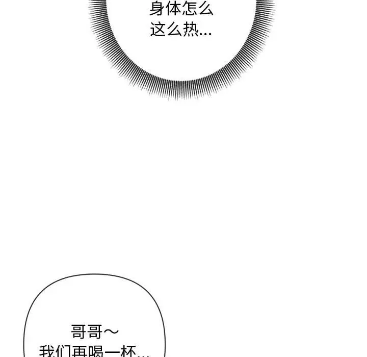 漫画《交易以外》第4话第185张图