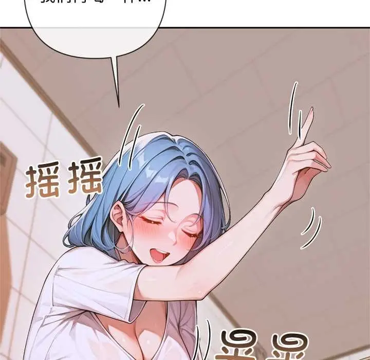 漫画《交易以外》第4话第186张图