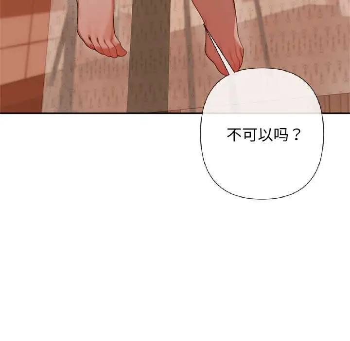 漫画《交易以外》第4话第188张图