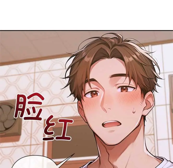 漫画《交易以外》第4话第189张图