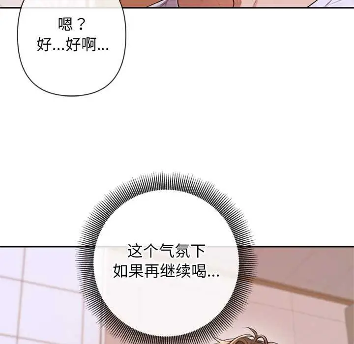 漫画《交易以外》第4话第190张图