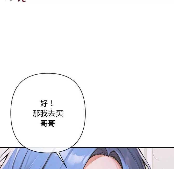 漫画《交易以外》第4话第192张图