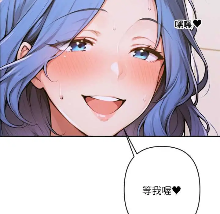 漫画《交易以外》第4话第193张图
