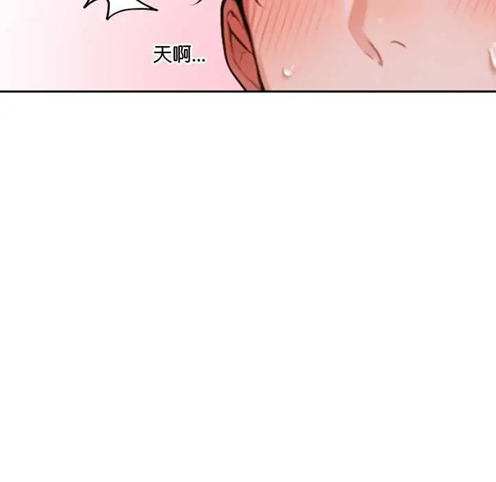 漫画《交易以外》第4话第197张图