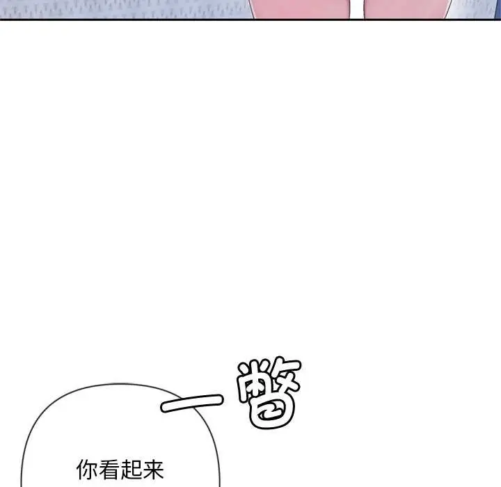 漫画《交易以外》第4话第20张图