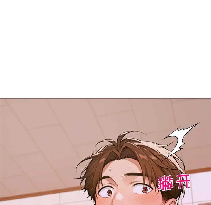 漫画《交易以外》第4话第200张图