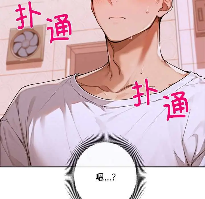 漫画《交易以外》第4话第201张图