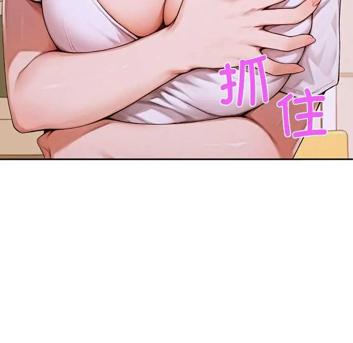漫画《交易以外》第4话第204张图