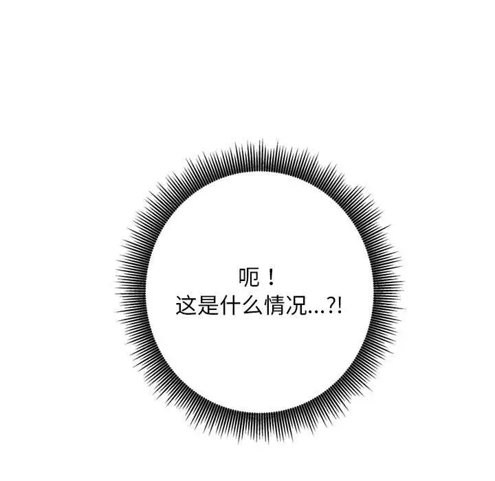 漫画《交易以外》第4话第207张图