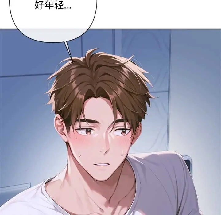 漫画《交易以外》第4话第21张图