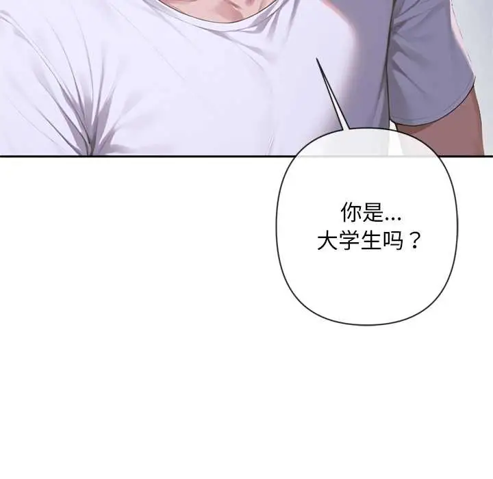 漫画《交易以外》第4话第22张图