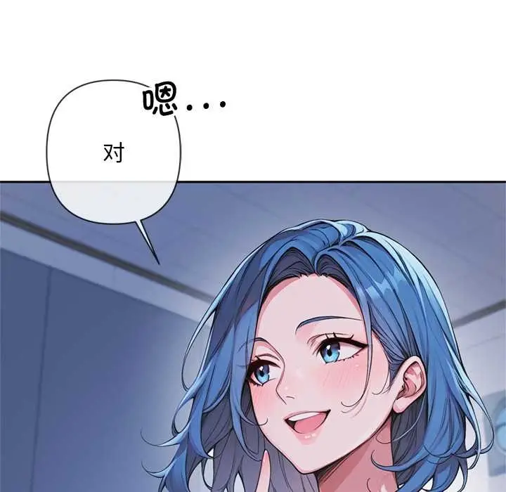 漫画《交易以外》第4话第23张图