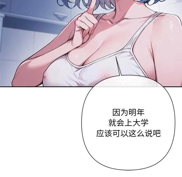 漫画《交易以外》第4话第24张图