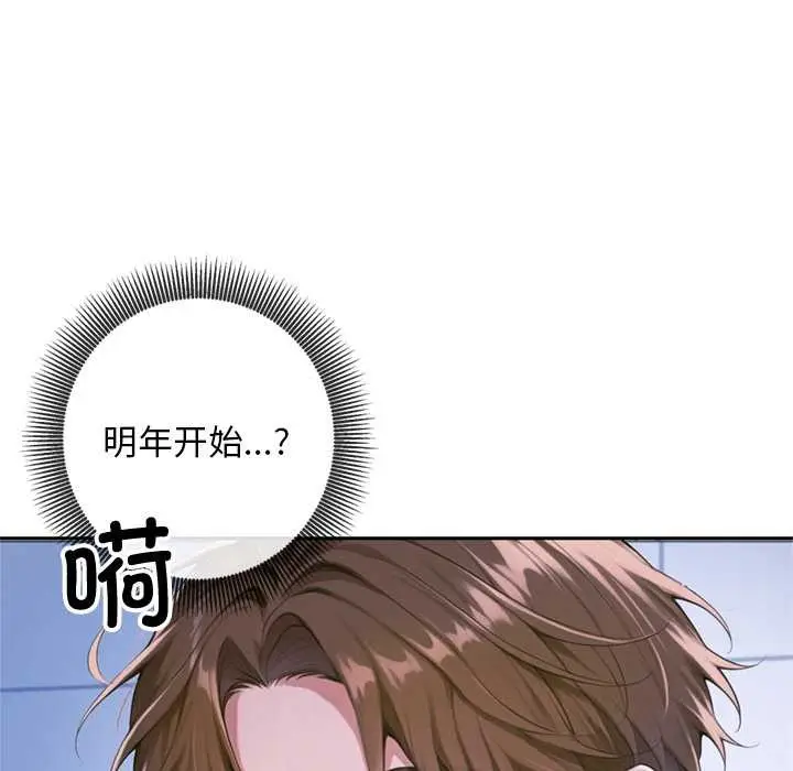 漫画《交易以外》第4话第25张图