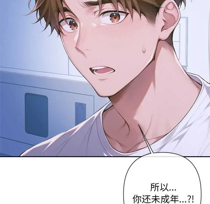 漫画《交易以外》第4话第26张图