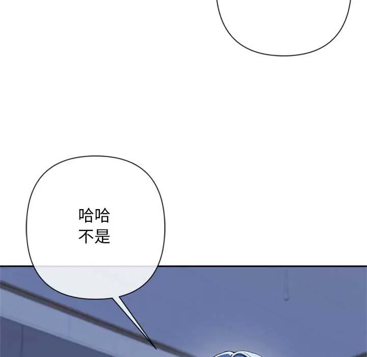 漫画《交易以外》第4话第27张图
