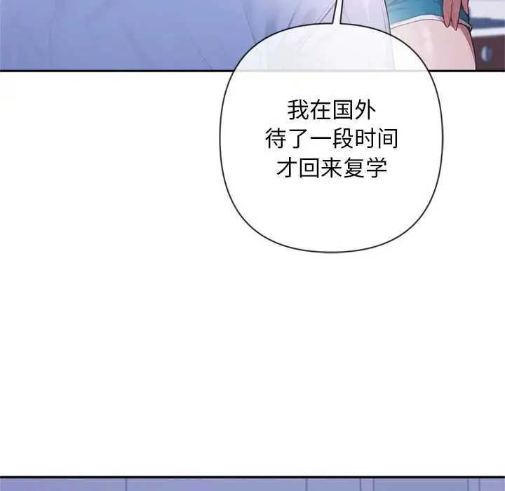 漫画《交易以外》第4话第29张图