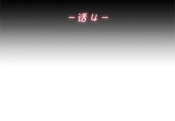 漫画《交易以外》第4话第3张图
