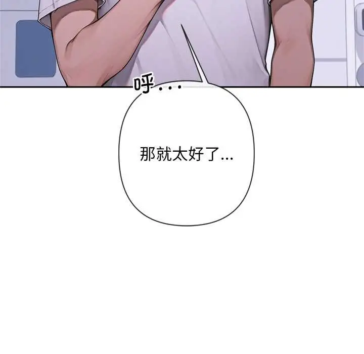 漫画《交易以外》第4话第31张图
