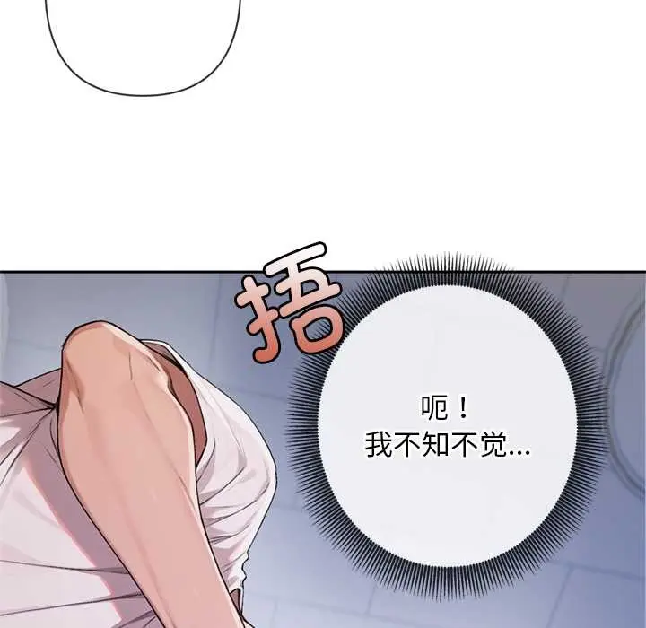 漫画《交易以外》第4话第33张图