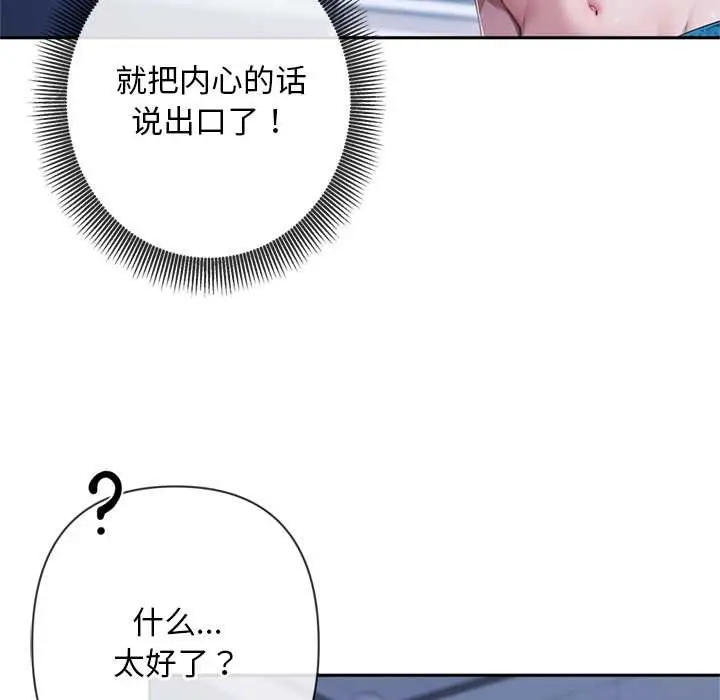 漫画《交易以外》第4话第35张图