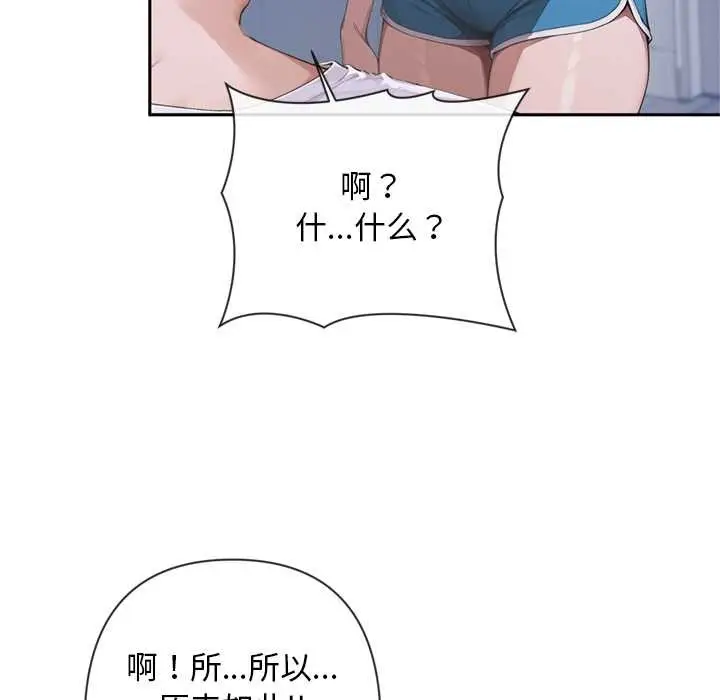 漫画《交易以外》第4话第37张图
