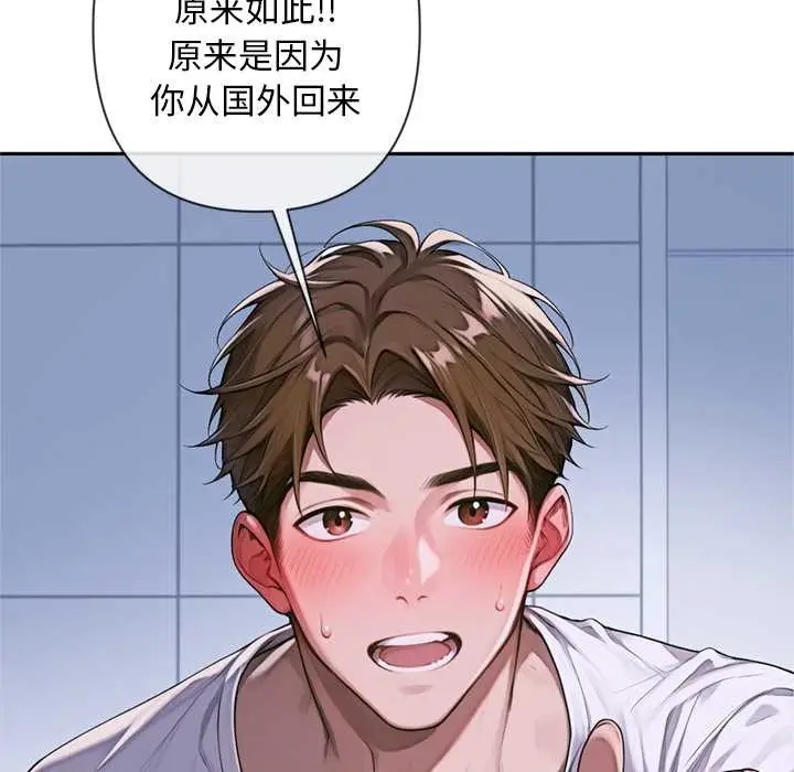 漫画《交易以外》第4话第38张图