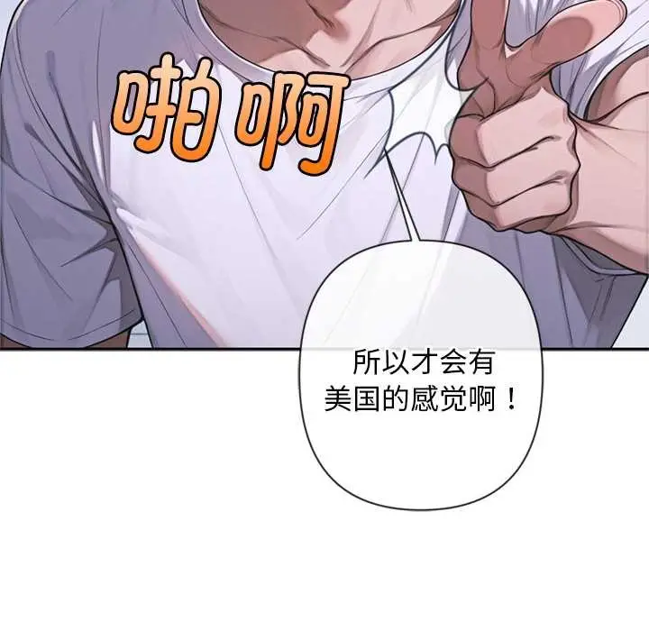 漫画《交易以外》第4话第39张图