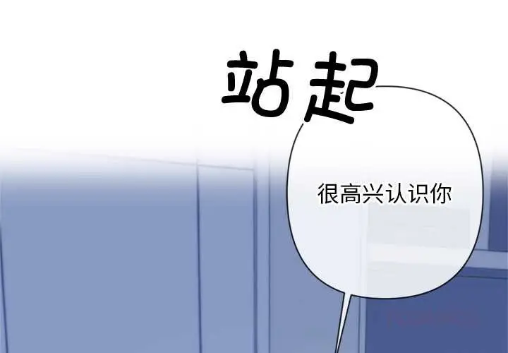 漫画《交易以外》第4话第4张图