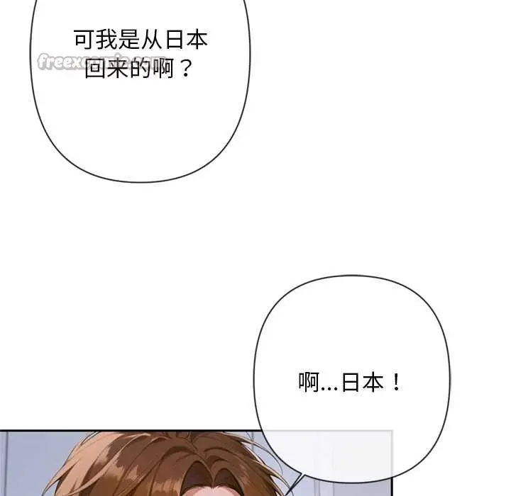 漫画《交易以外》第4话第42张图