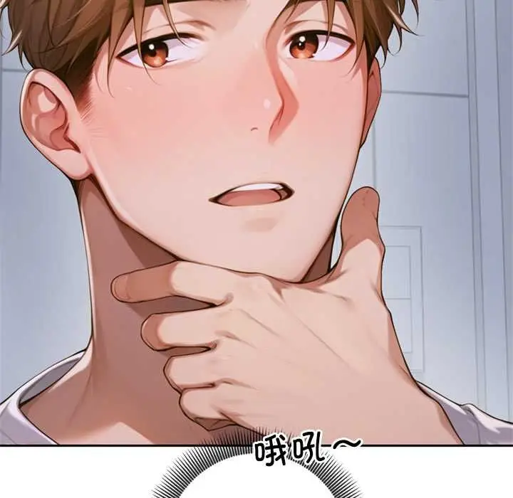 漫画《交易以外》第4话第44张图