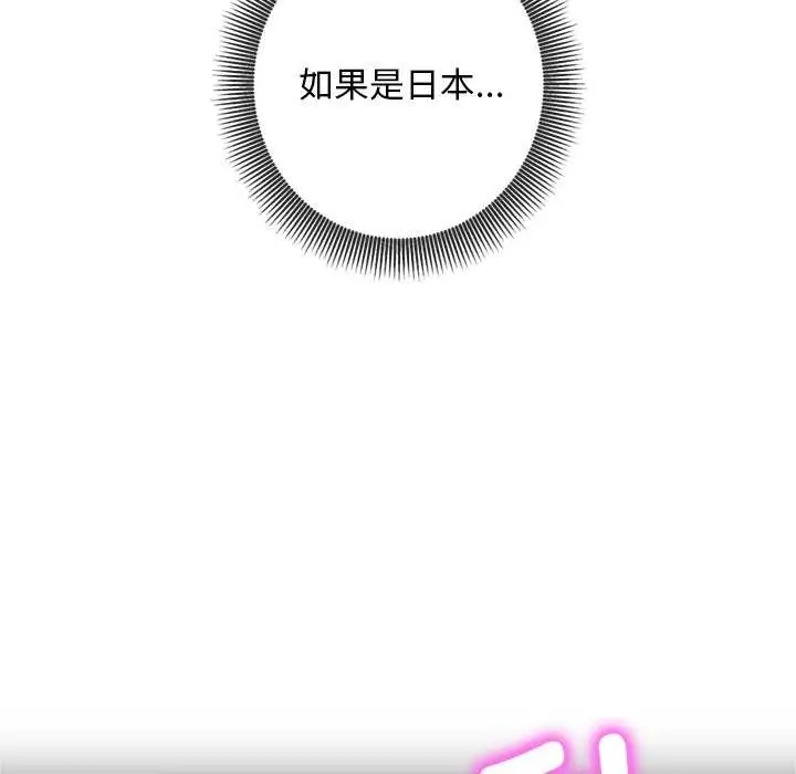 漫画《交易以外》第4话第45张图