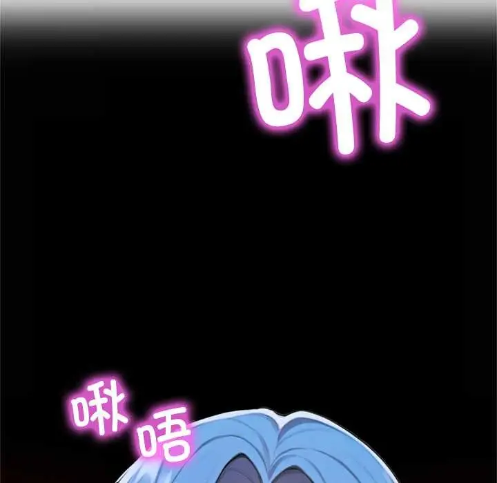 漫画《交易以外》第4话第46张图