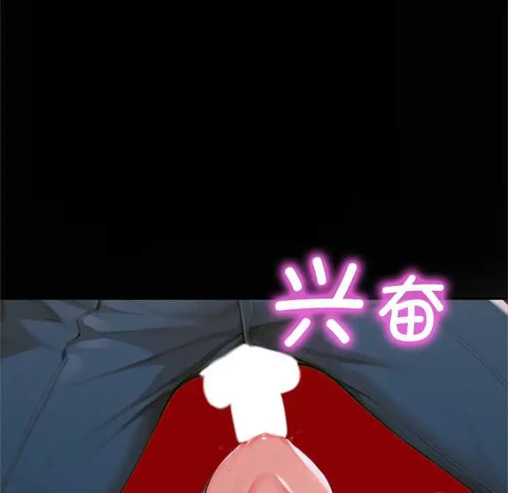 漫画《交易以外》第4话第50张图